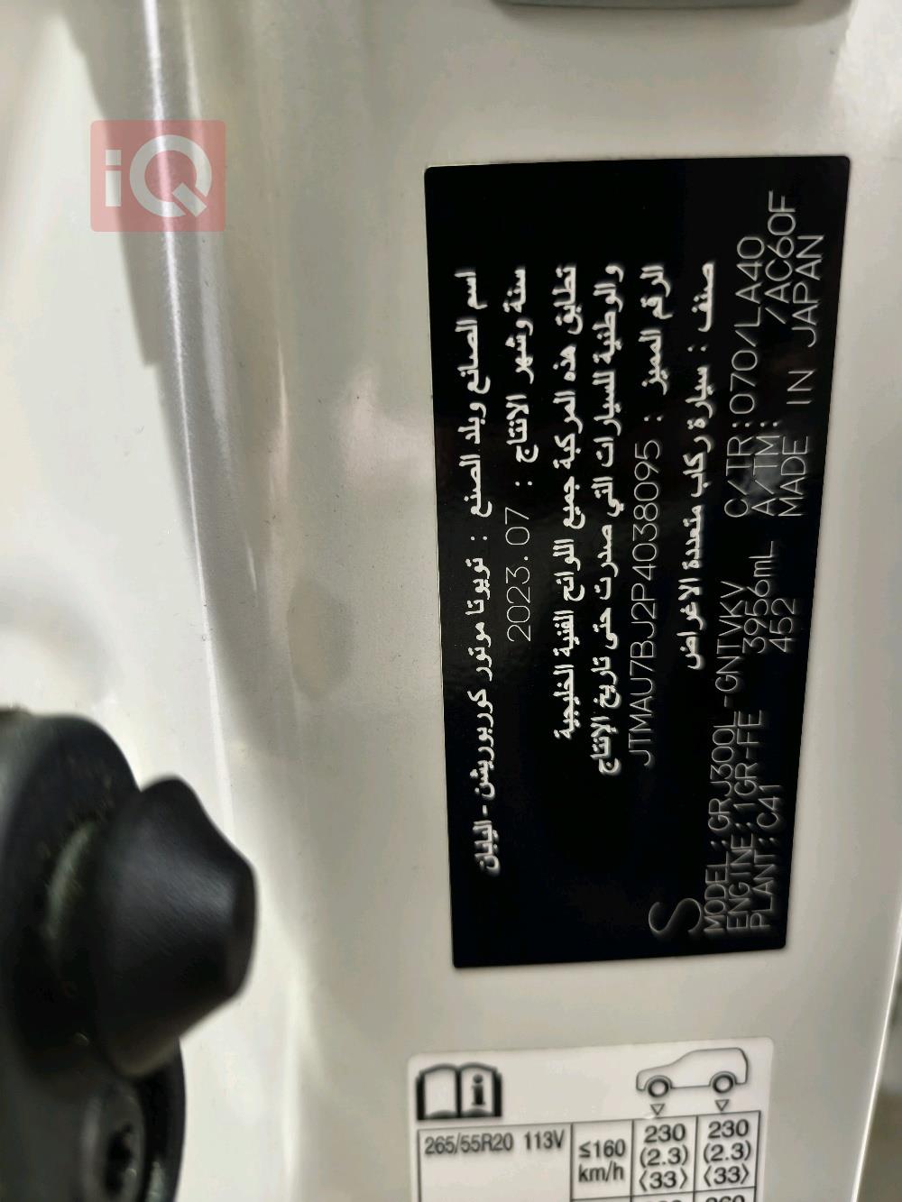 تويوتا لاندكروزر